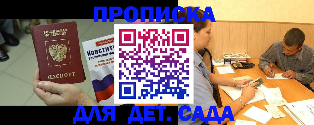 прописка в квартире в Читинской области