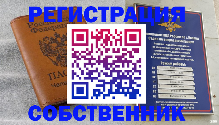 прописка 2025 в Читинской области