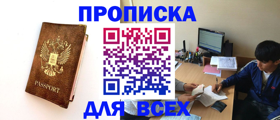 регистрация для дет. сада в Читинской области